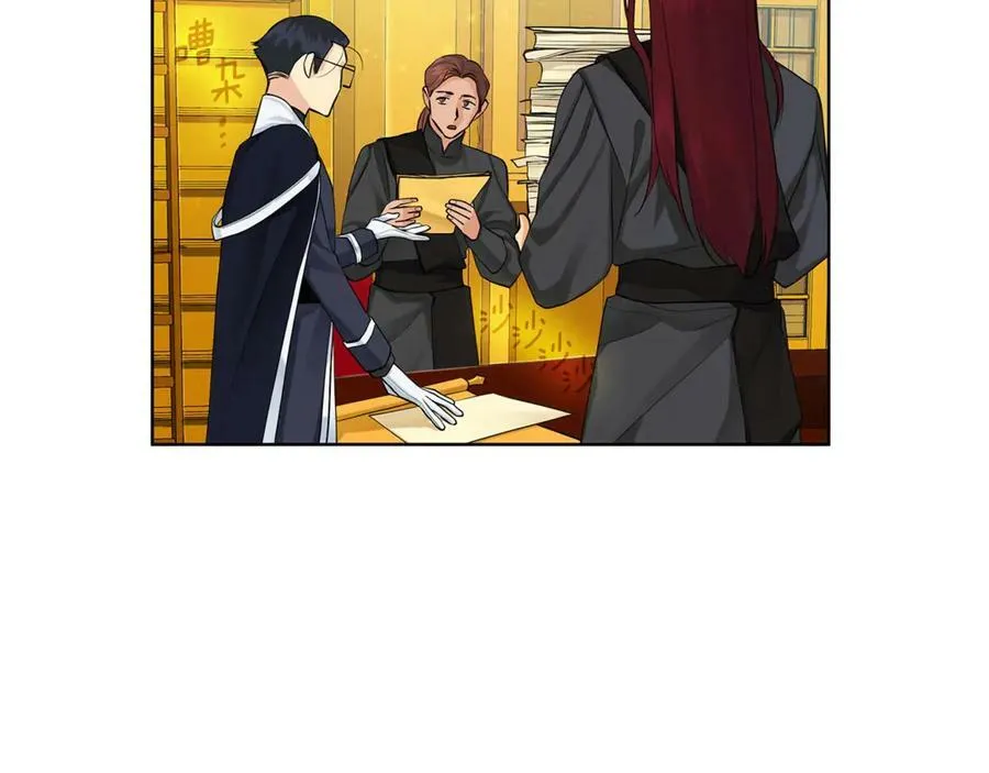 第7话 纳妃之愿 第4页