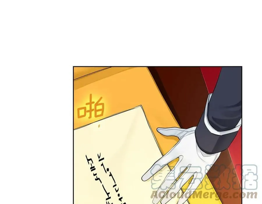 第7话 纳妃之愿 第5页