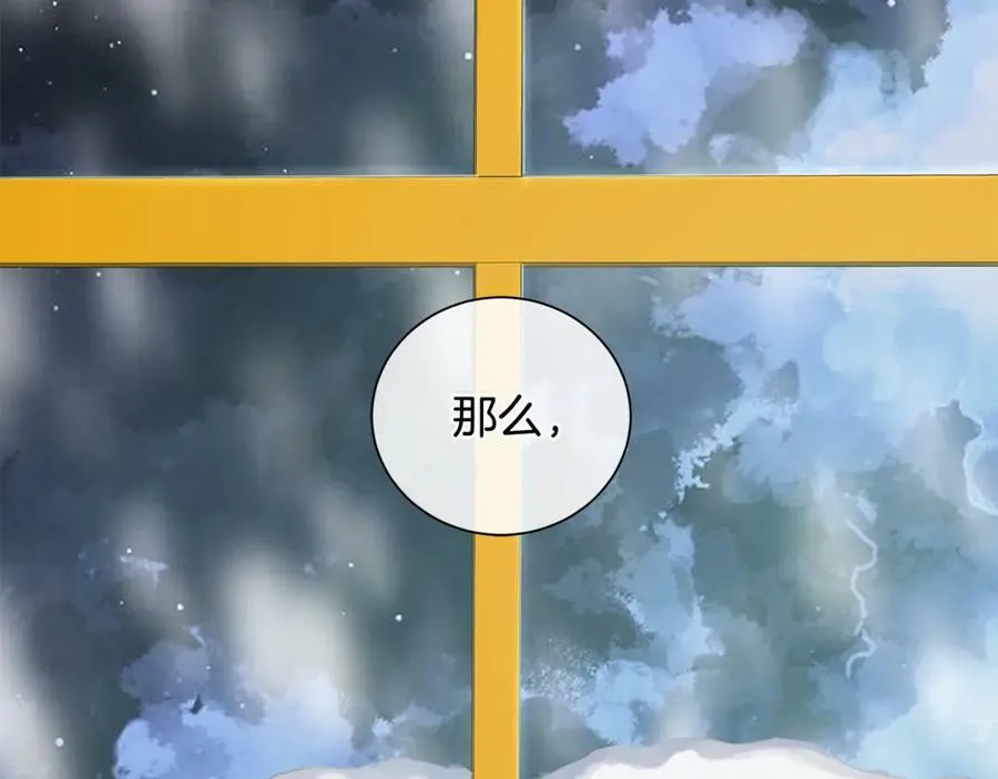 第7话 纳妃之愿 第10页