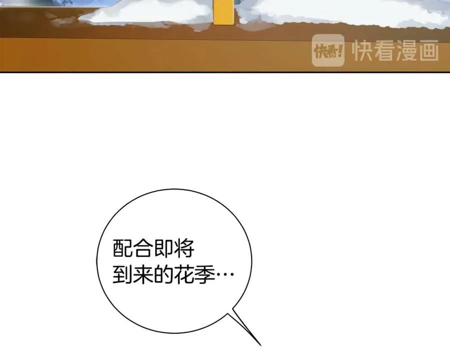 第7话 纳妃之愿 第11页