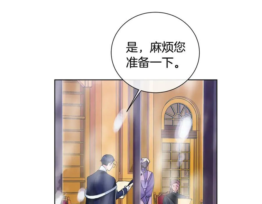 第7话 纳妃之愿 第12页
