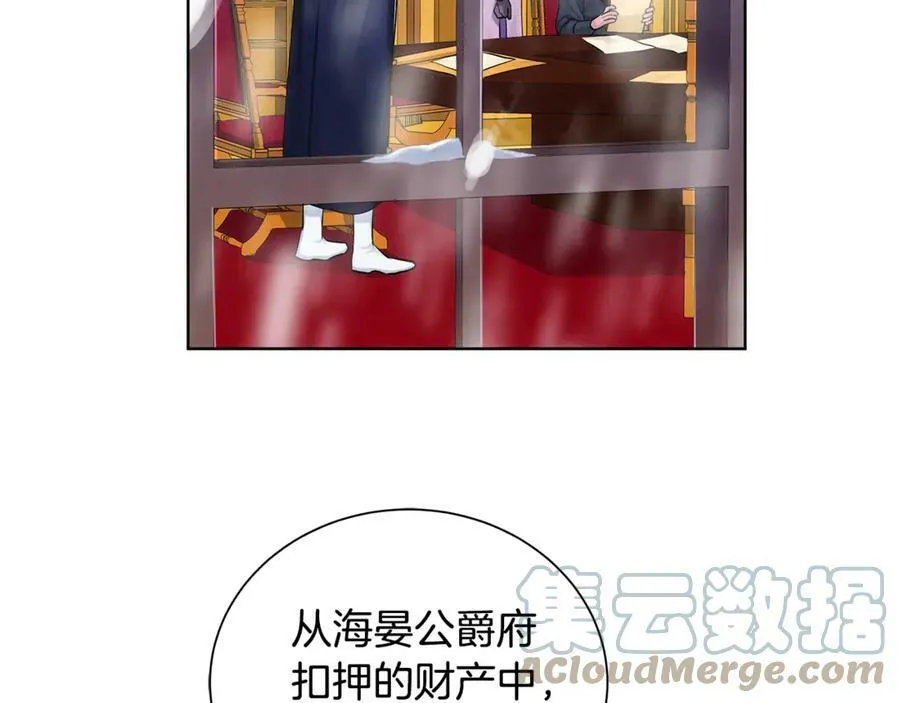 第7话 纳妃之愿 第13页