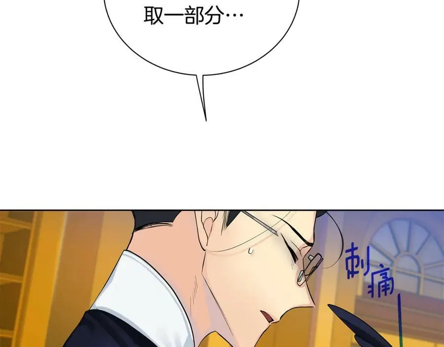 第7话 纳妃之愿 第14页