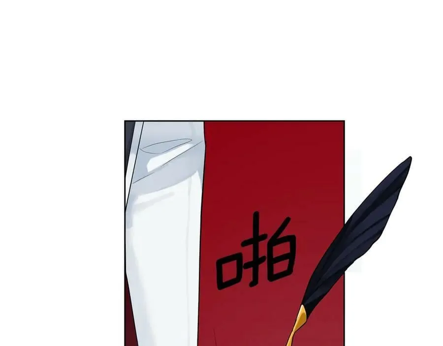第7话 纳妃之愿 第16页