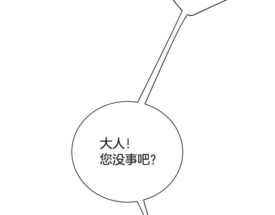 第7话 纳妃之愿 第18页