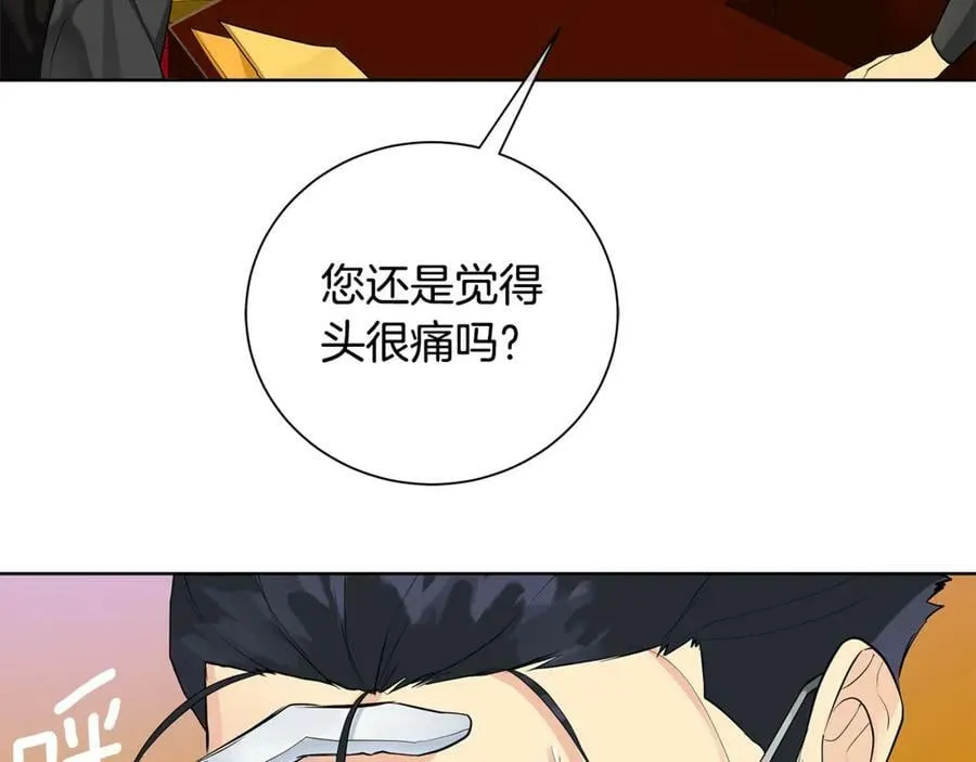 第7话 纳妃之愿 第20页