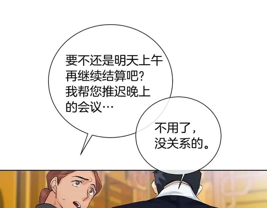 第7话 纳妃之愿 第22页