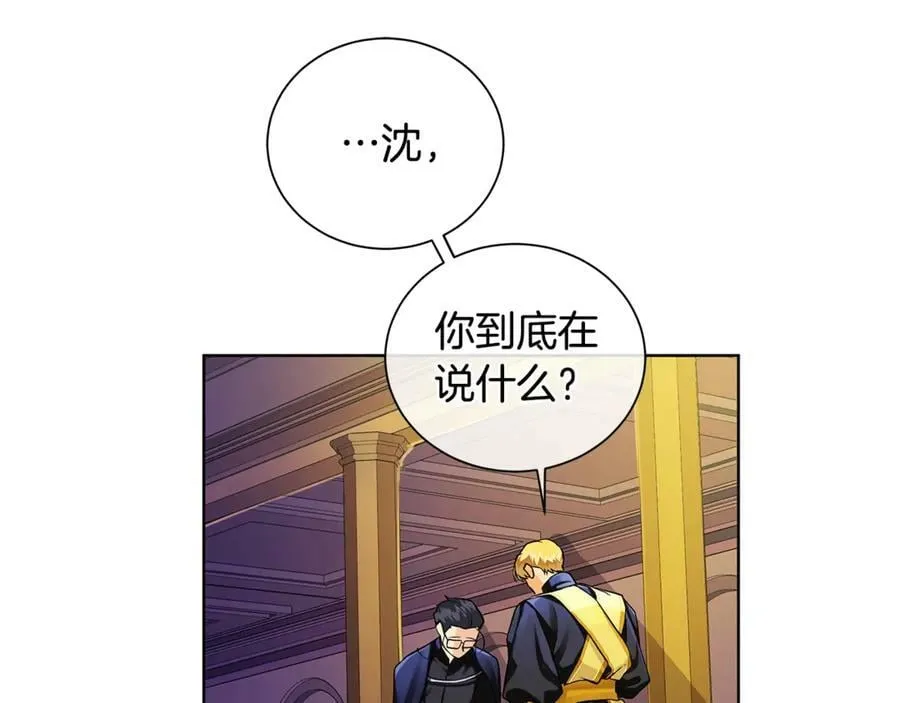 第7话 纳妃之愿 第30页