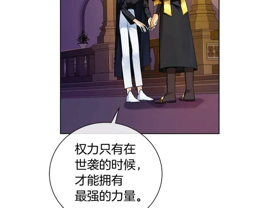 第7话 纳妃之愿 第31页