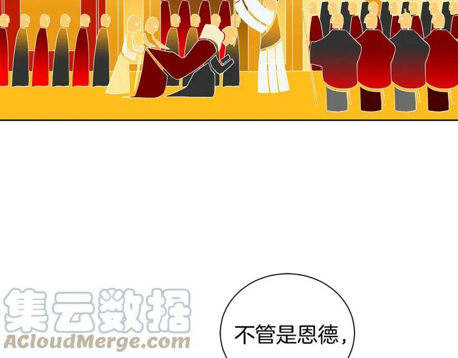 第7话 纳妃之愿 第33页