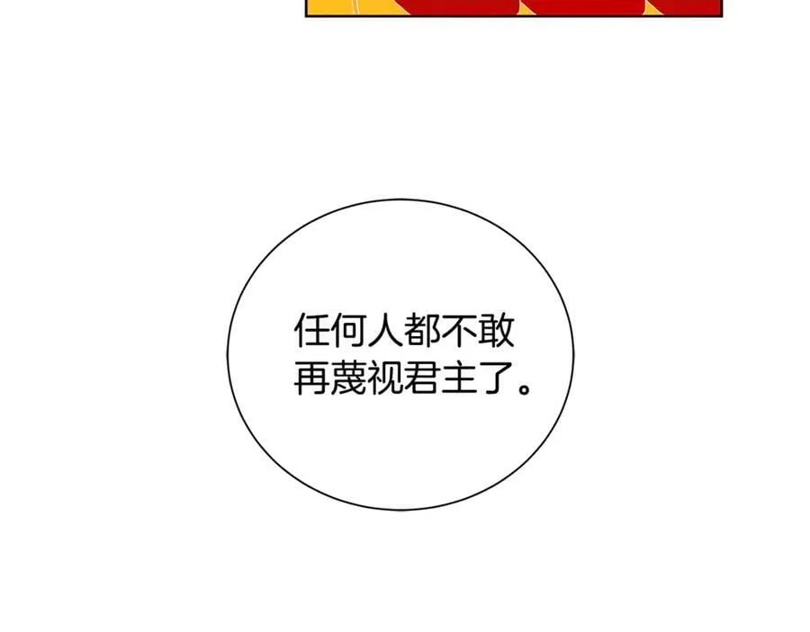 第7话 纳妃之愿 第36页