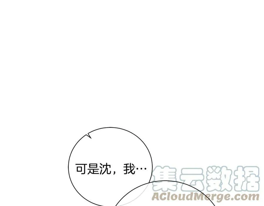第7话 纳妃之愿 第37页
