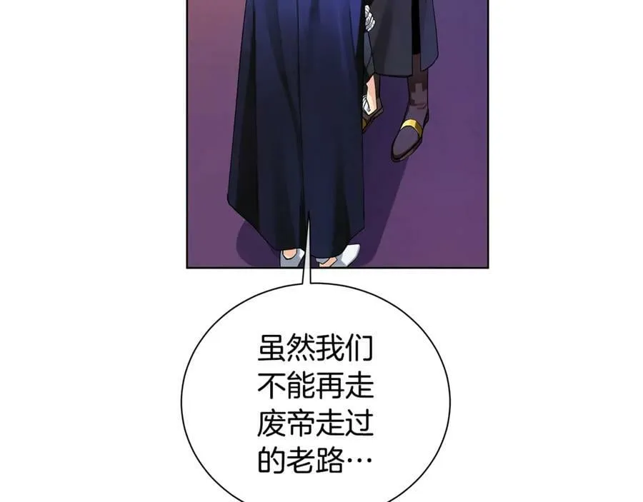 第7话 纳妃之愿 第39页