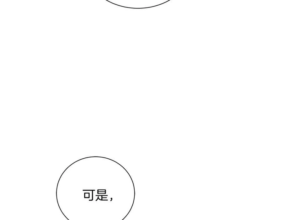 第7话 纳妃之愿 第40页