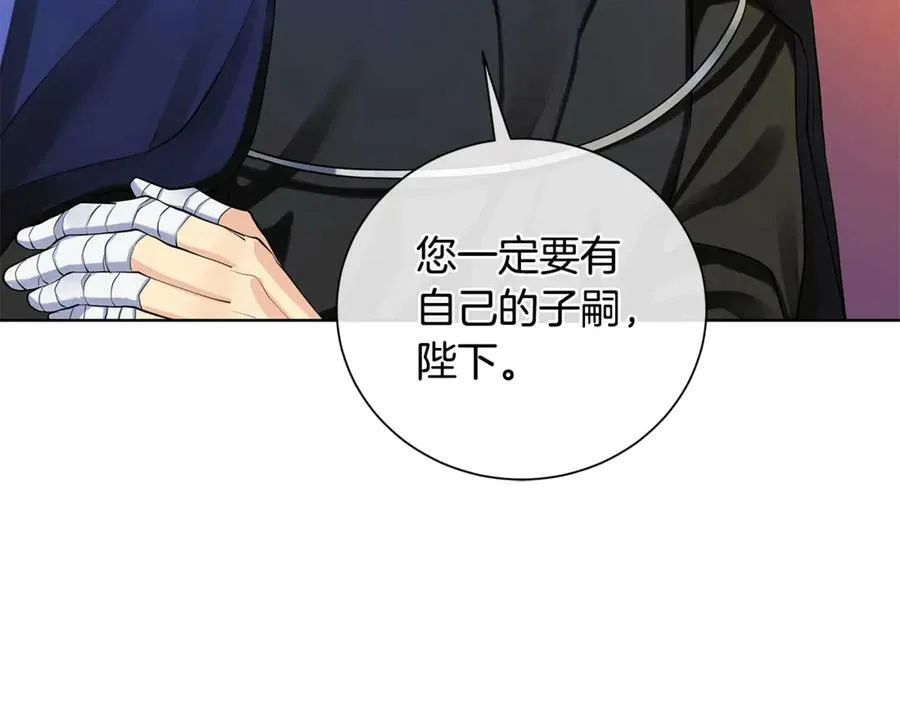 第7话 纳妃之愿 第42页