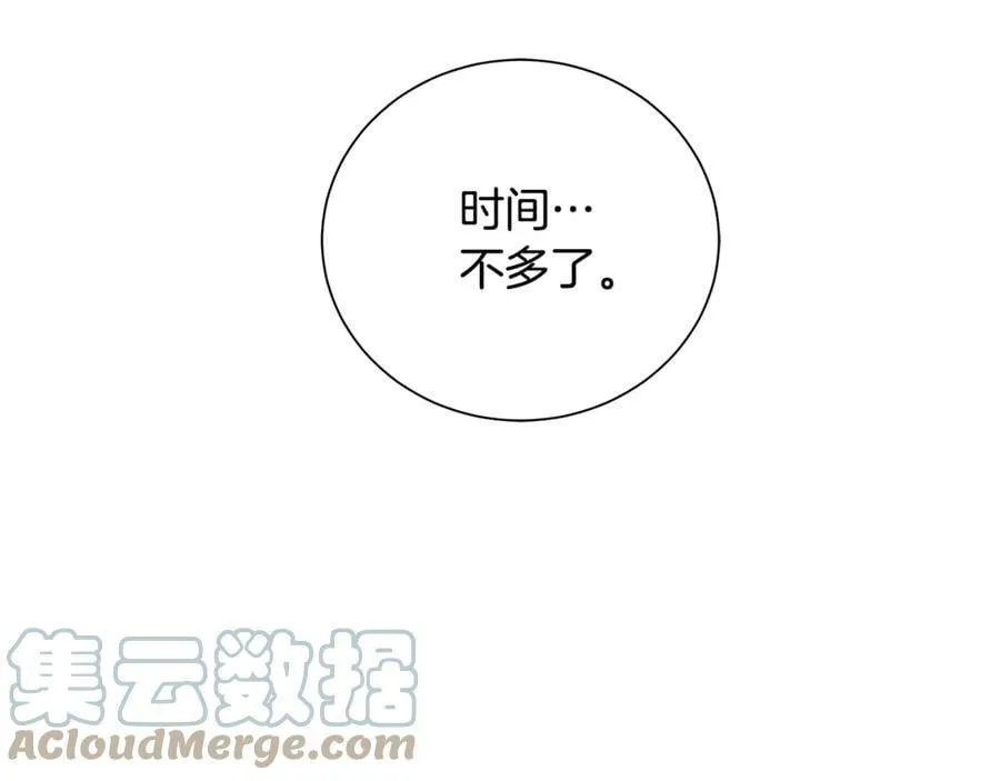 第7话 纳妃之愿 第45页