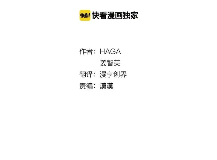 第7话 纳妃之愿 第48页