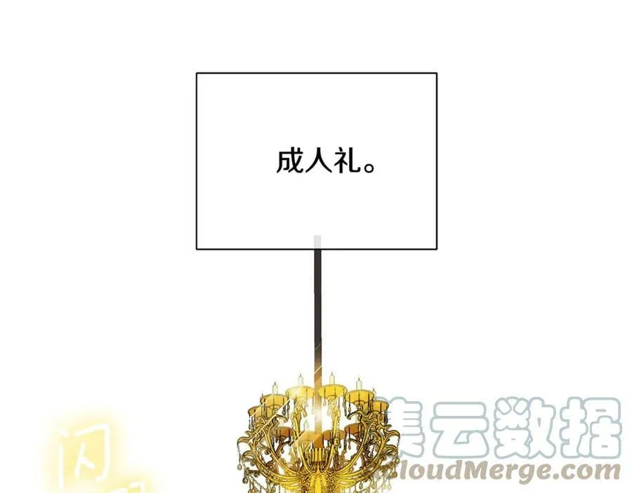 第7话 纳妃之愿 第49页