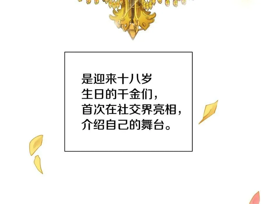 第7话 纳妃之愿 第51页