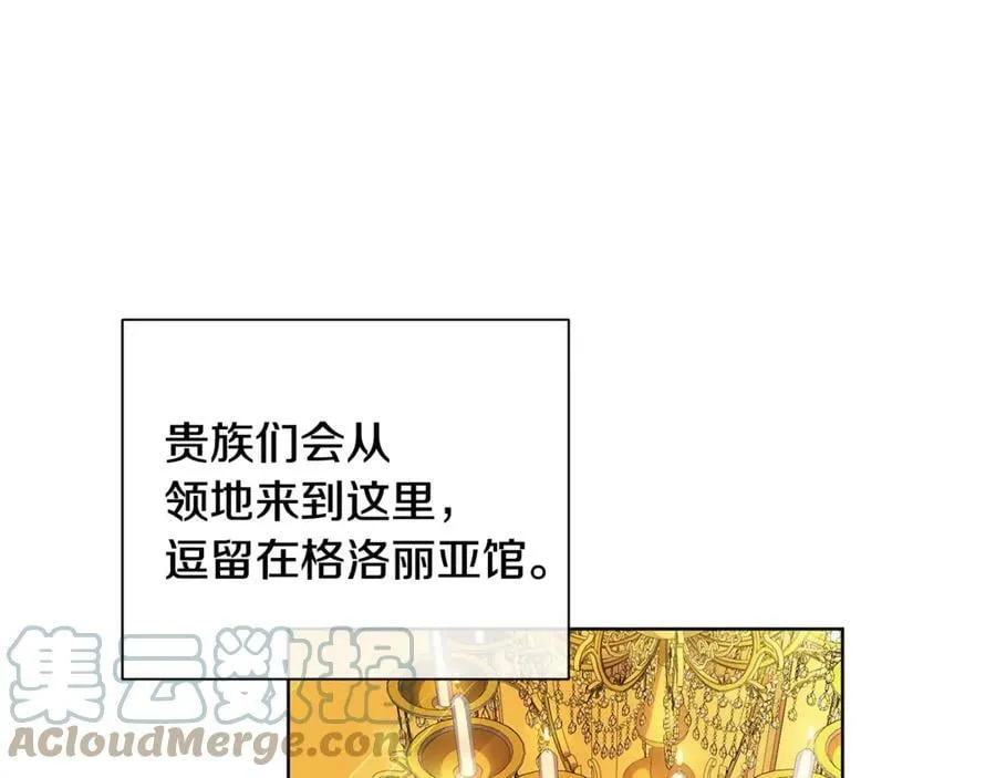 第7话 纳妃之愿 第53页