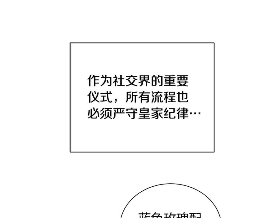 第7话 纳妃之愿 第56页