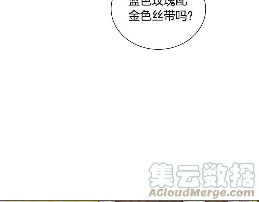第7话 纳妃之愿 第57页