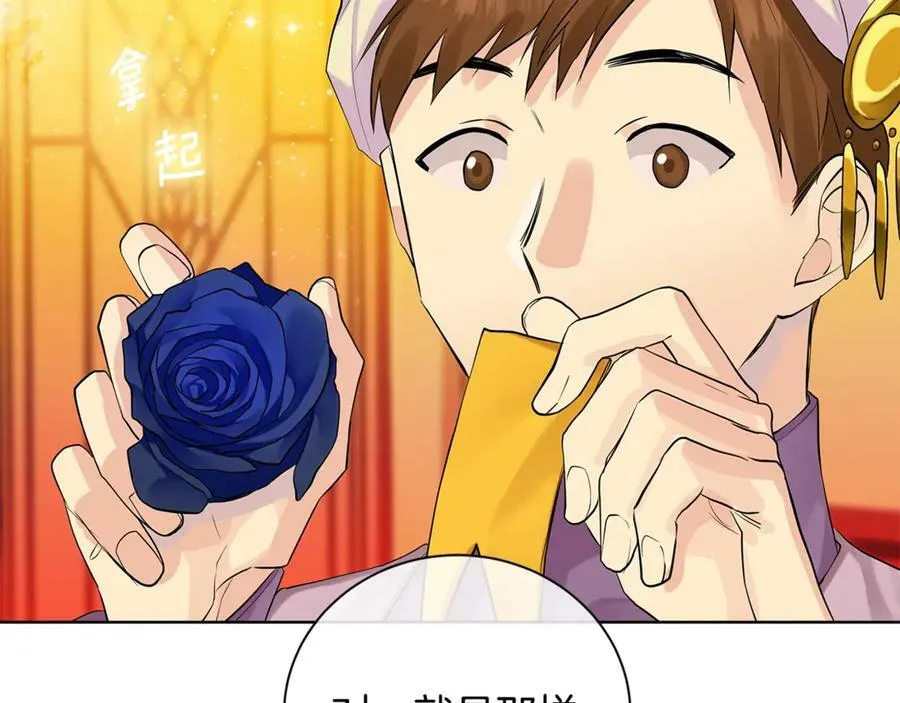 第7话 纳妃之愿 第58页