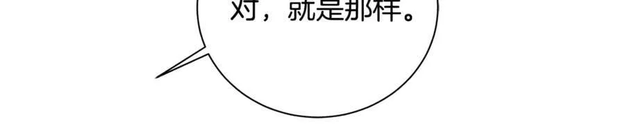 第7话 纳妃之愿 第59页