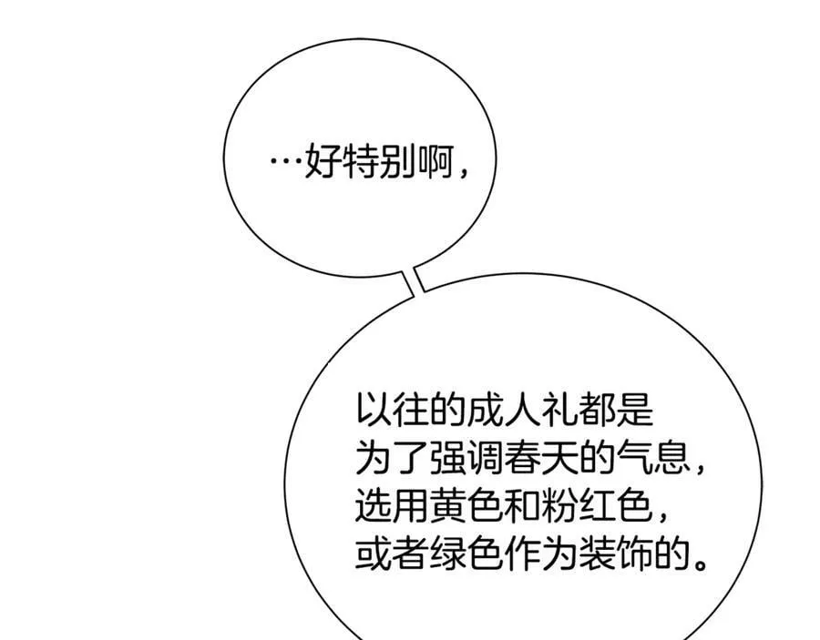 第7话 纳妃之愿 第62页