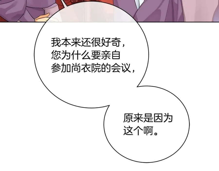 第7话 纳妃之愿 第64页
