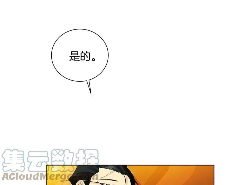 第7话 纳妃之愿 第65页