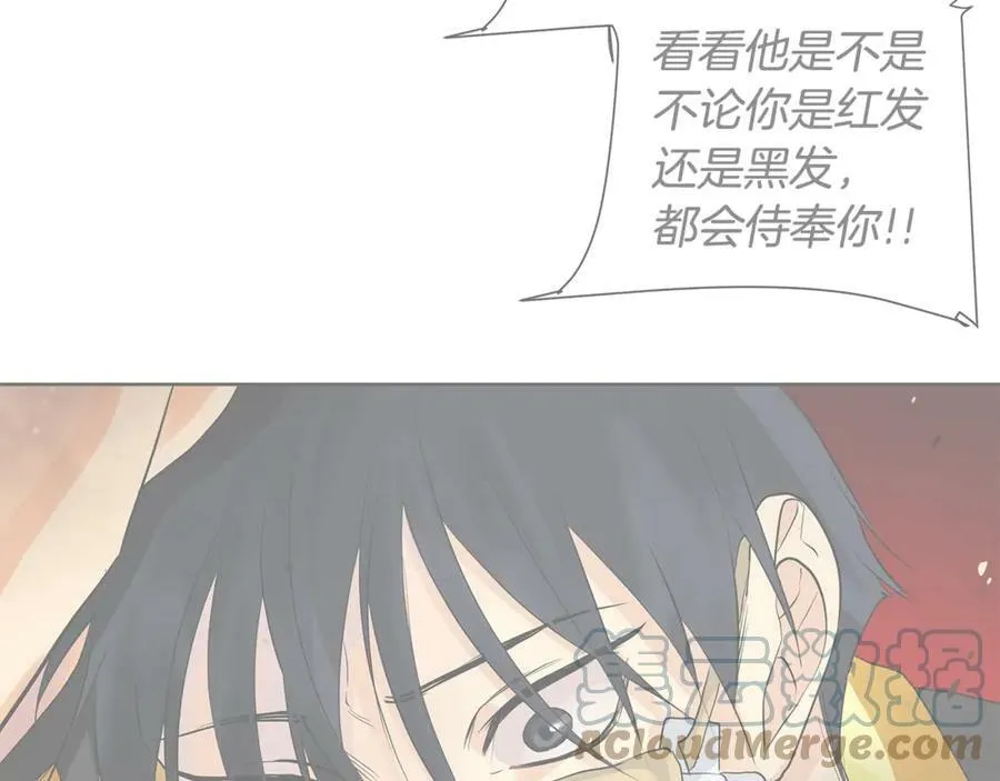 第7话 纳妃之愿 第77页