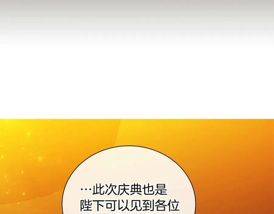 第7话 纳妃之愿 第82页
