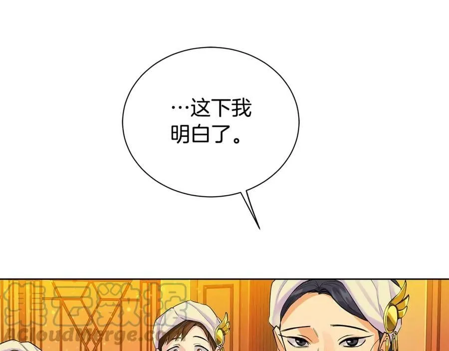 第7话 纳妃之愿 第85页