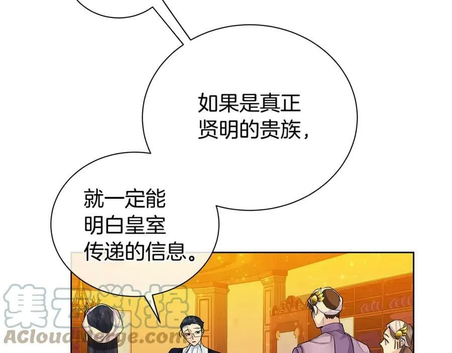 第7话 纳妃之愿 第93页