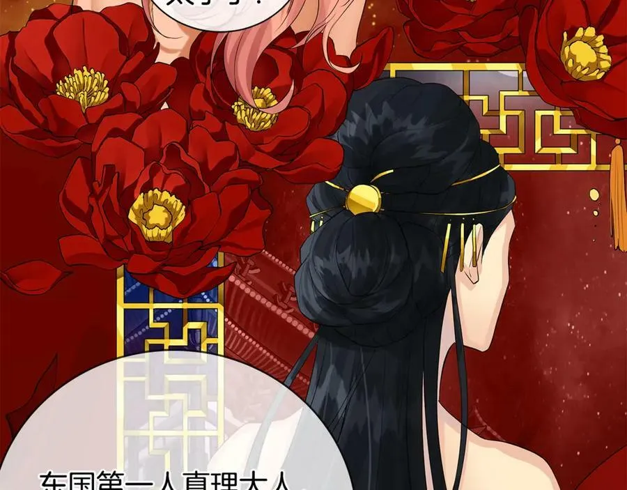 第7话 纳妃之愿 第99页