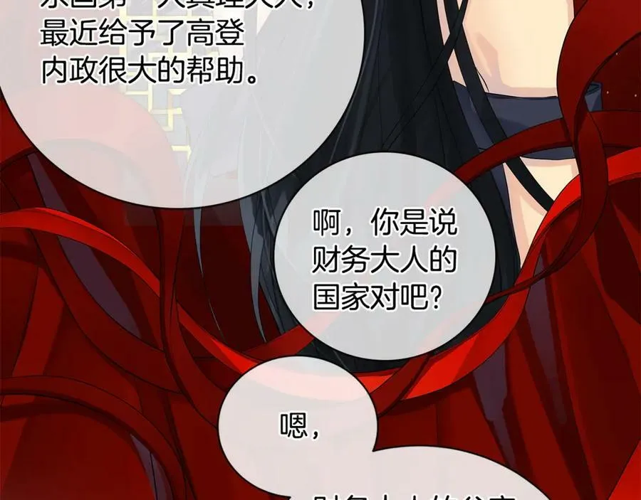 第7话 纳妃之愿 第100页