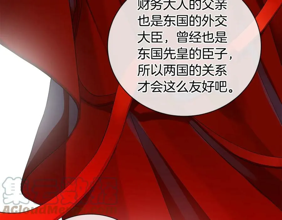 第7话 纳妃之愿 第101页