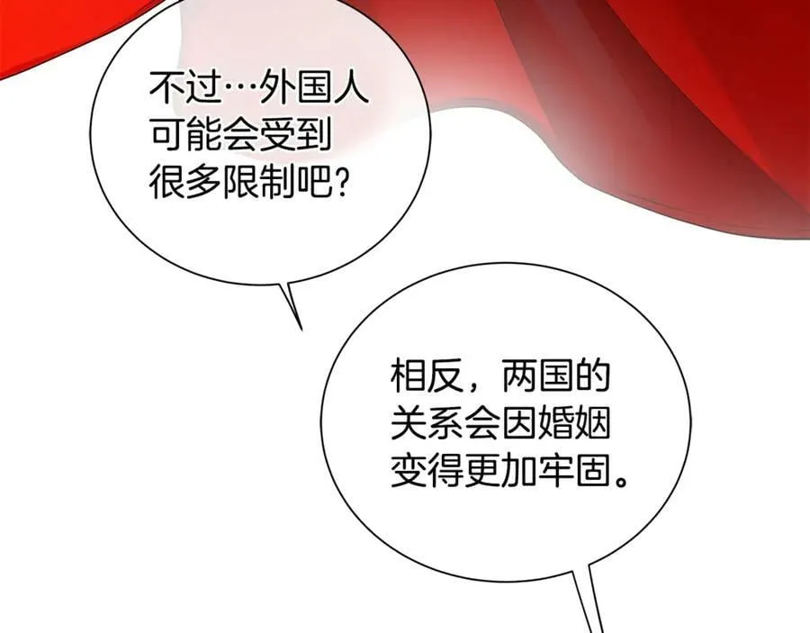 第7话 纳妃之愿 第102页