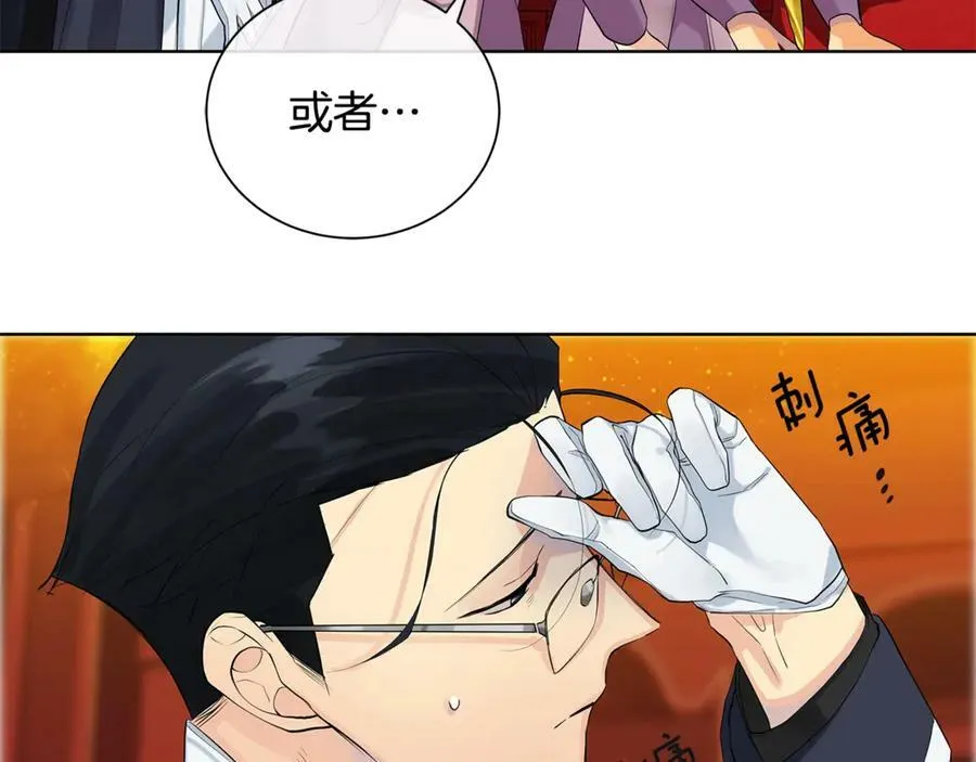 第7话 纳妃之愿 第104页