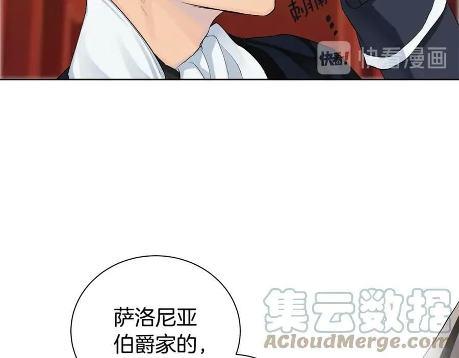 第7话 纳妃之愿 第105页