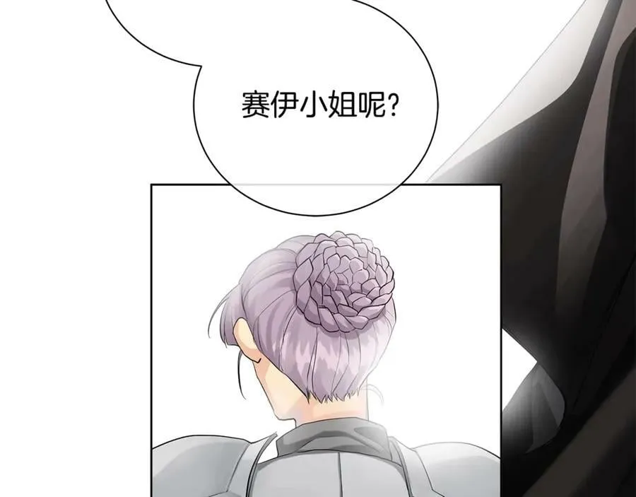 第7话 纳妃之愿 第106页