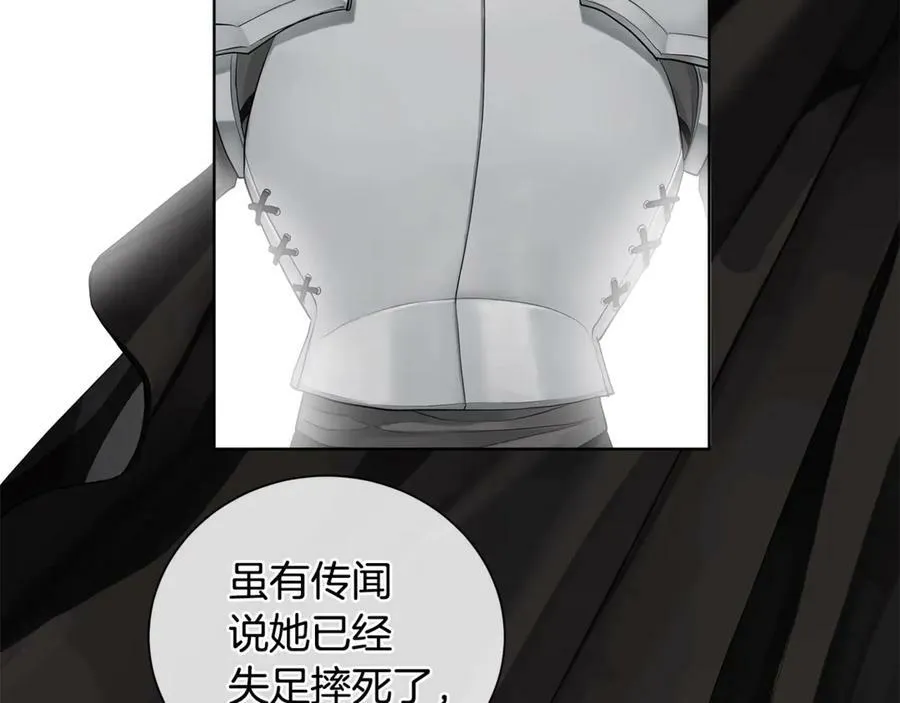 第7话 纳妃之愿 第107页