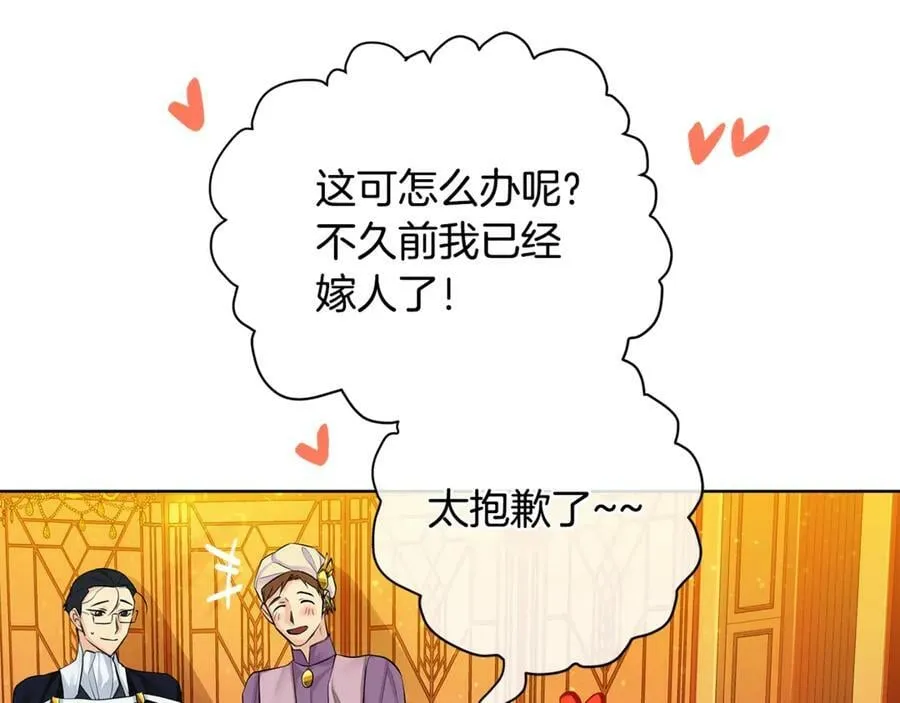 第7话 纳妃之愿 第112页