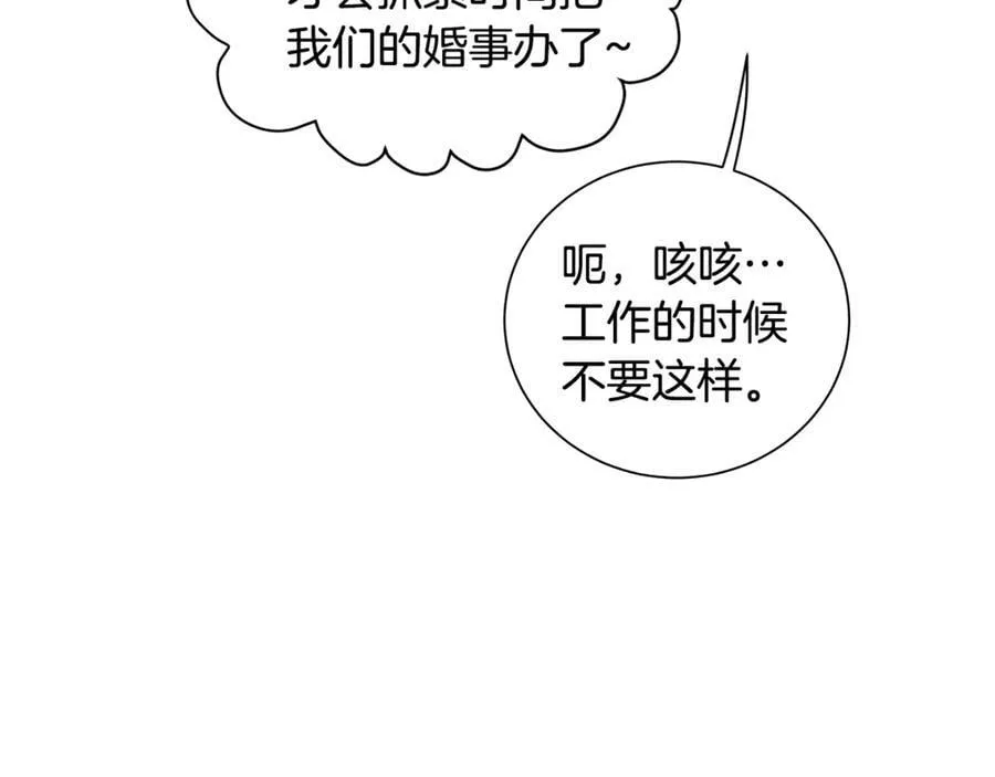 第7话 纳妃之愿 第114页