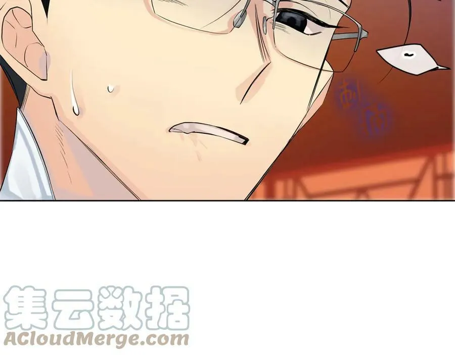 第7话 纳妃之愿 第117页