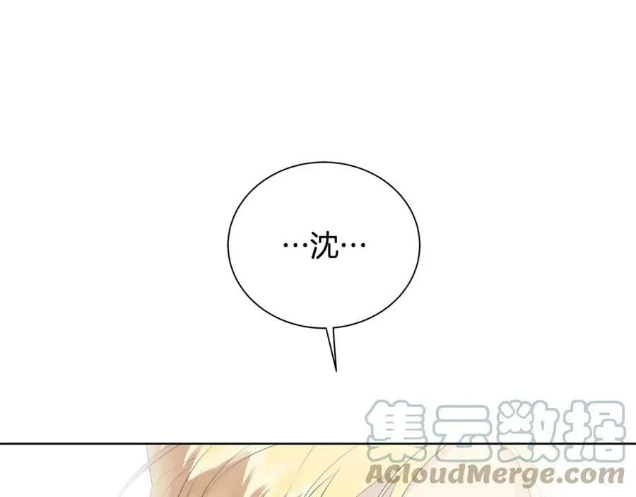 第7话 纳妃之愿 第125页