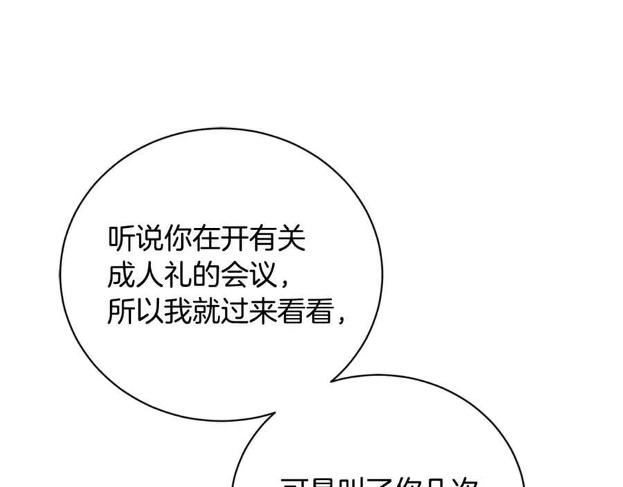 第7话 纳妃之愿 第135页