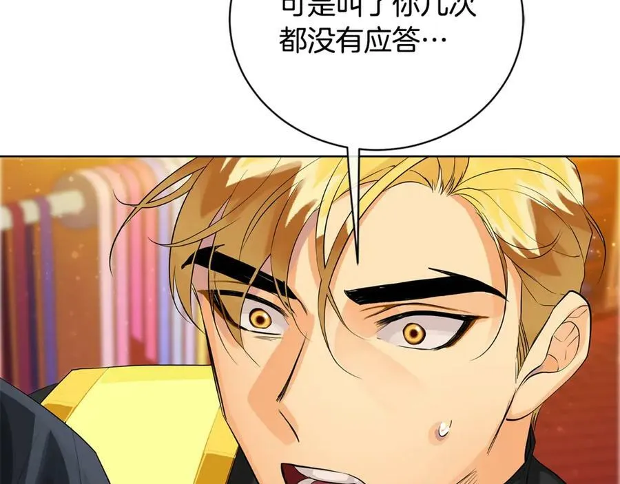 第7话 纳妃之愿 第136页
