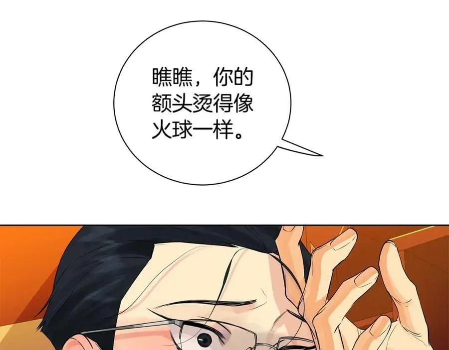 第7话 纳妃之愿 第138页